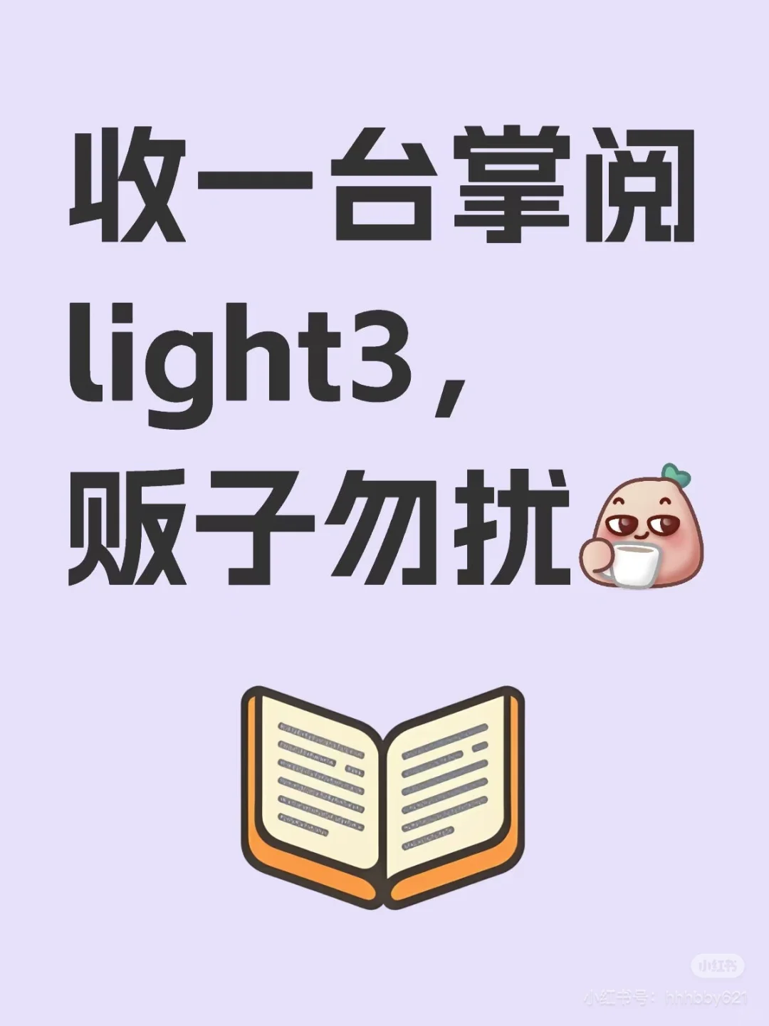 收一个阅读器
