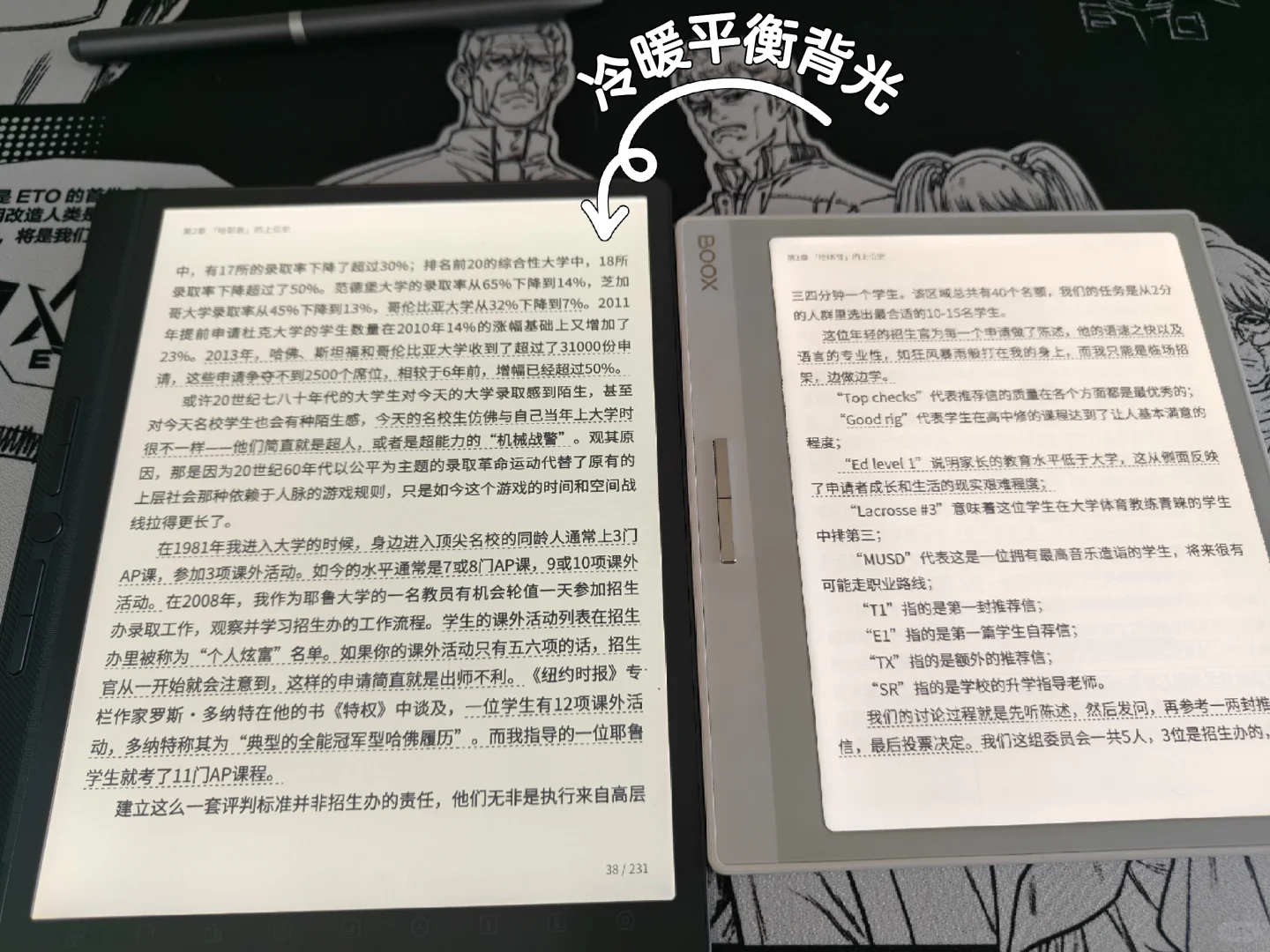 汉王m10mini和文石leaf2阅读对比