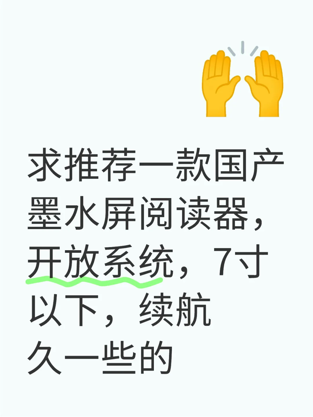 墨水屏阅读器推荐