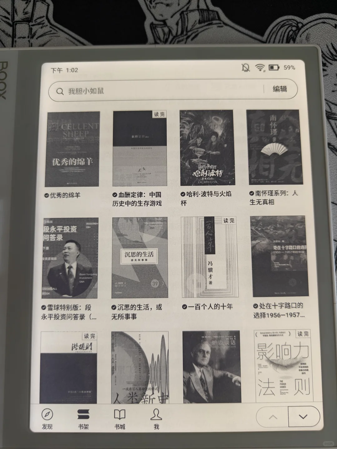 汉王m10mini和文石leaf2阅读对比
