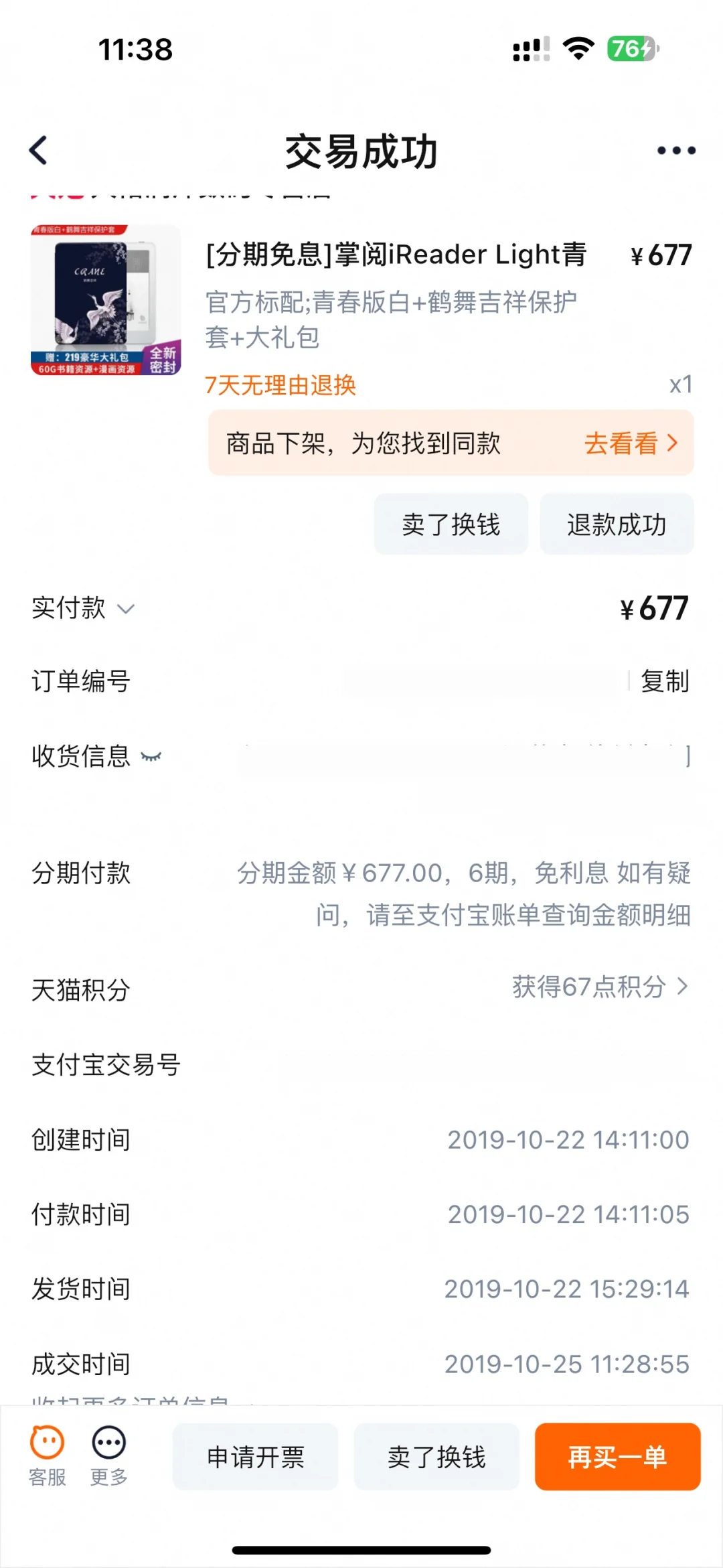 掌阅青春版