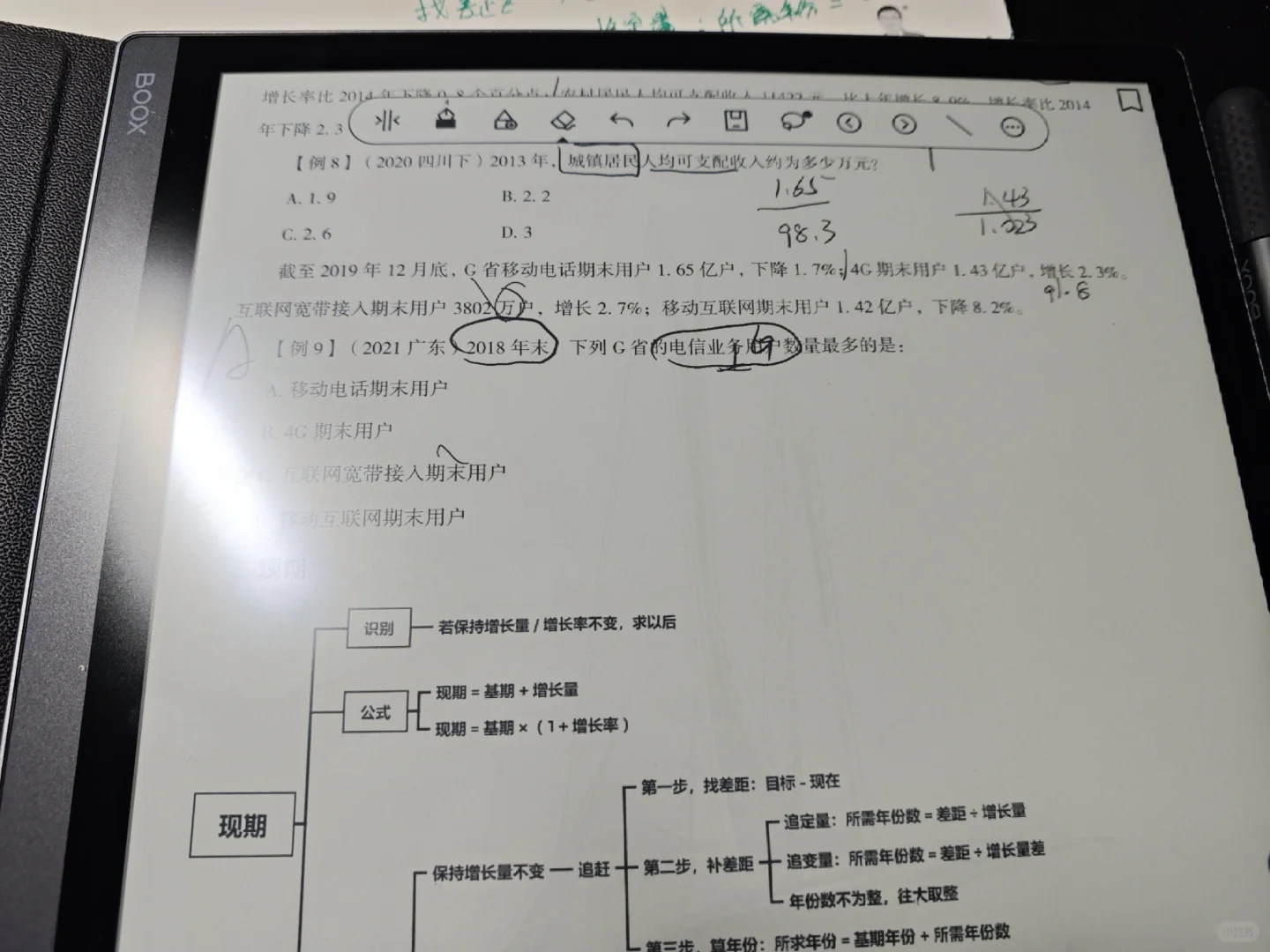 差生文具多