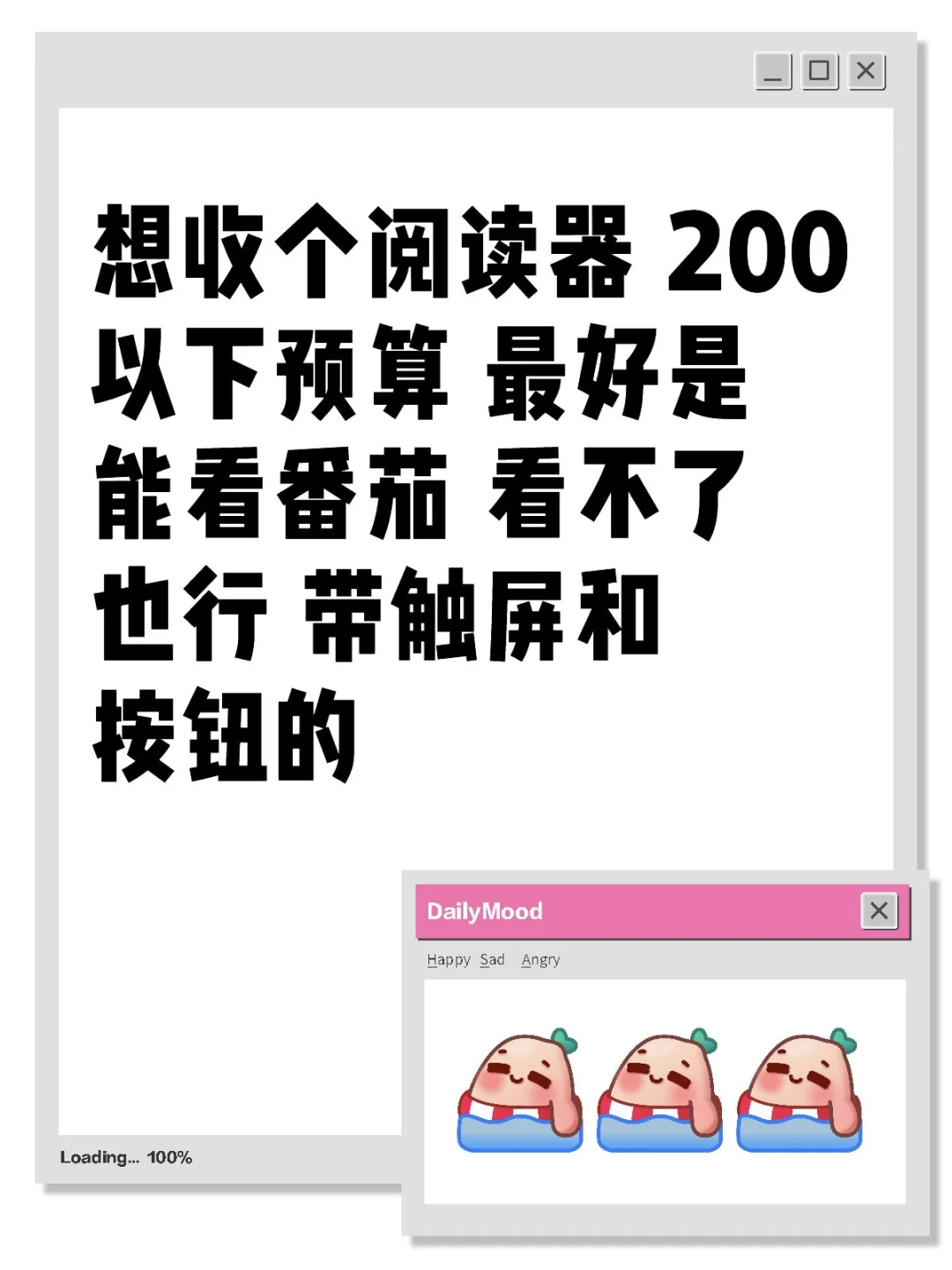 收阅读器墨水屏