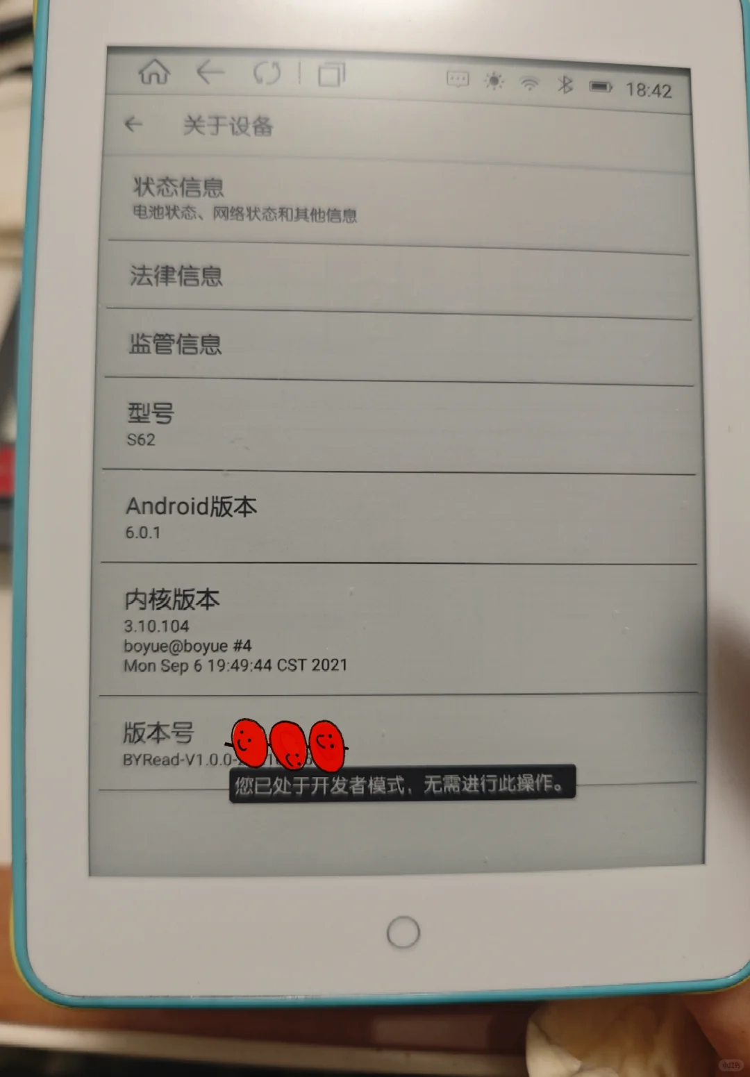 柠檬阅读器l2怎么退出开发者模式啊？