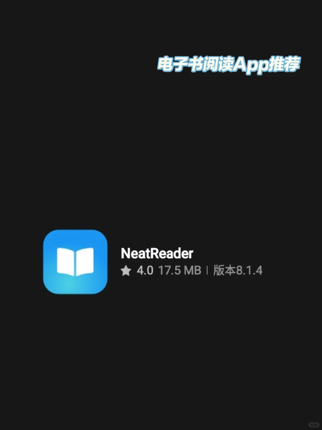电子书阅读器app
