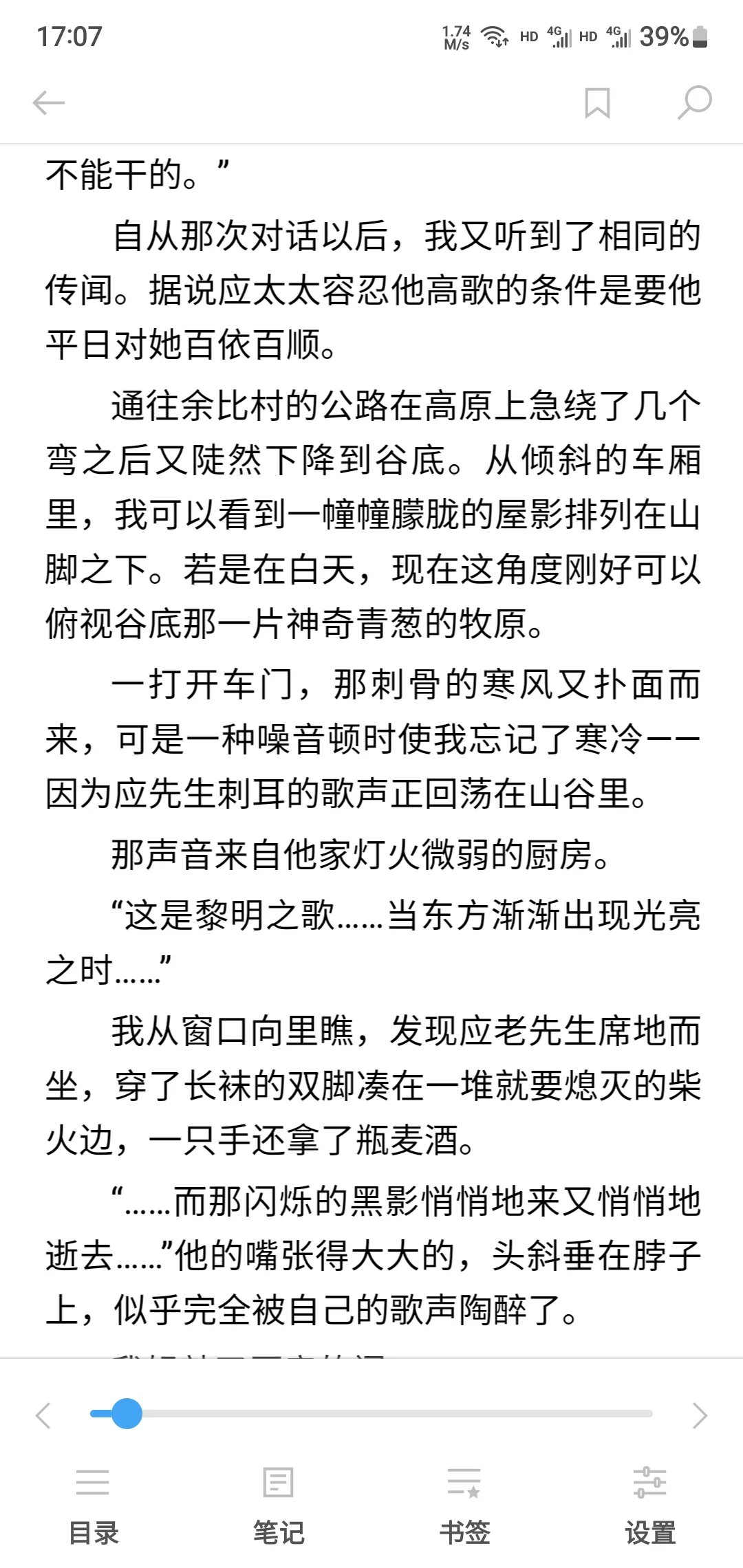 电子书阅读器app