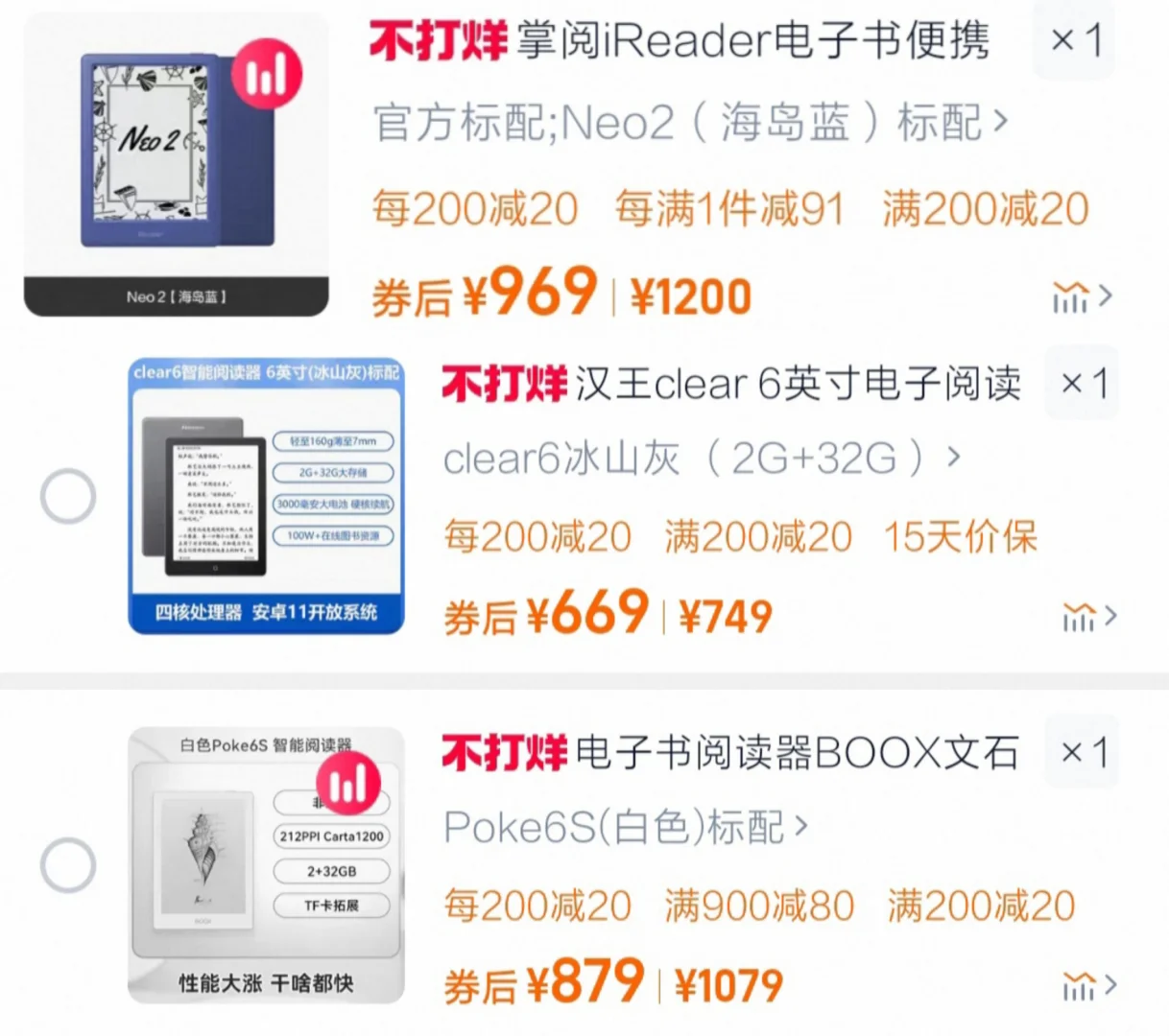 阅读器选哪个？🤔