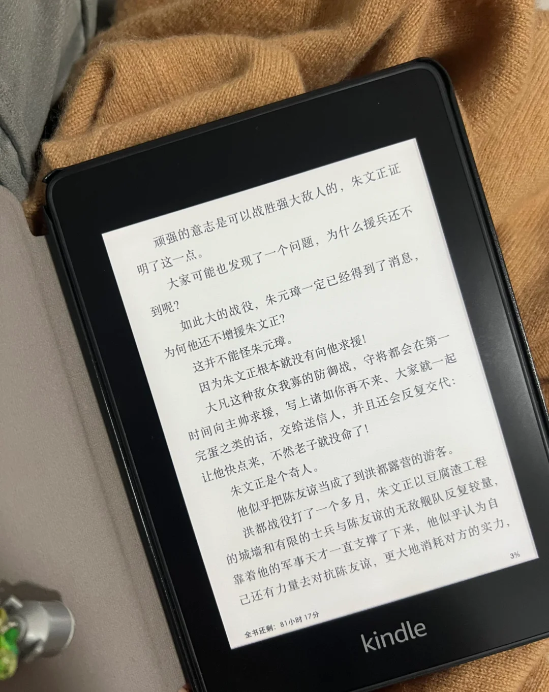 又想买电纸书了