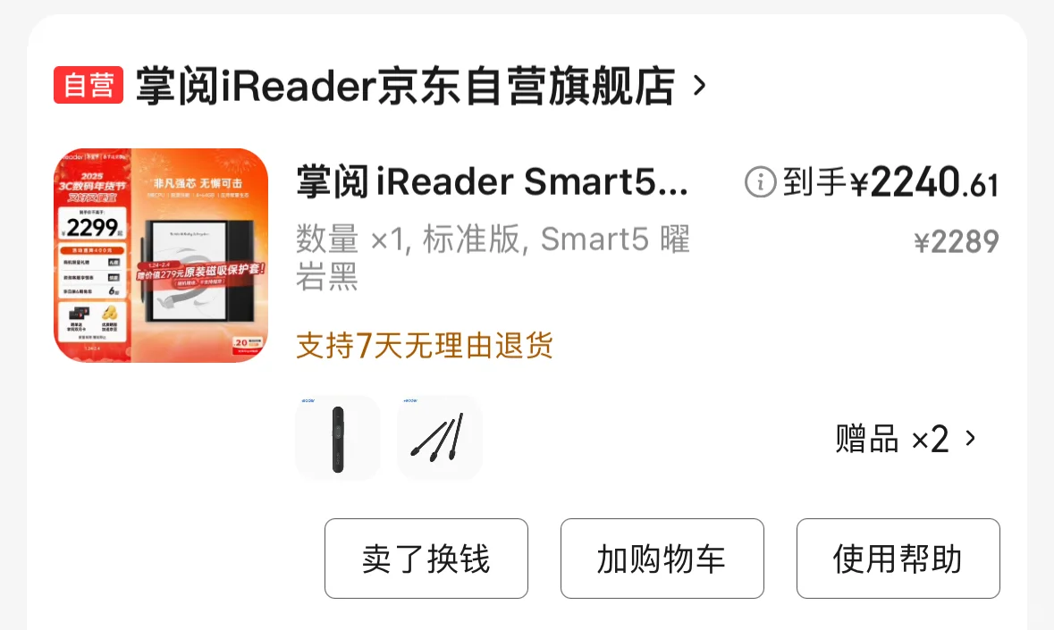 ➗阅读器ireader smart51️⃣9️⃣9️⃣9️⃣
