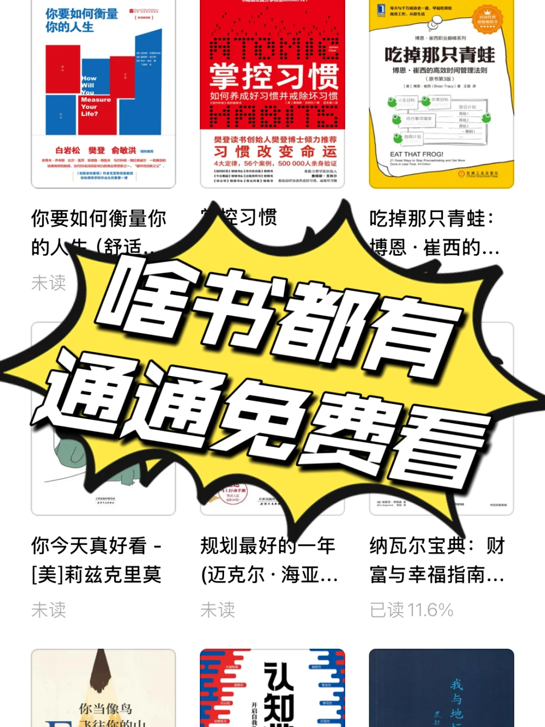 电子书库分享📚看不完根本看不完