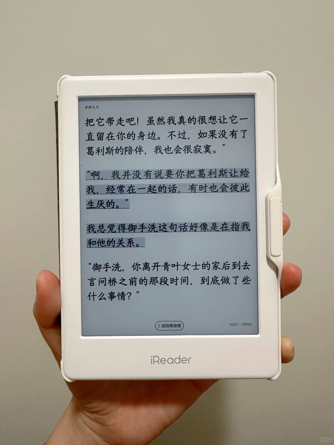 这玩意儿，真的香！电子墨水屏