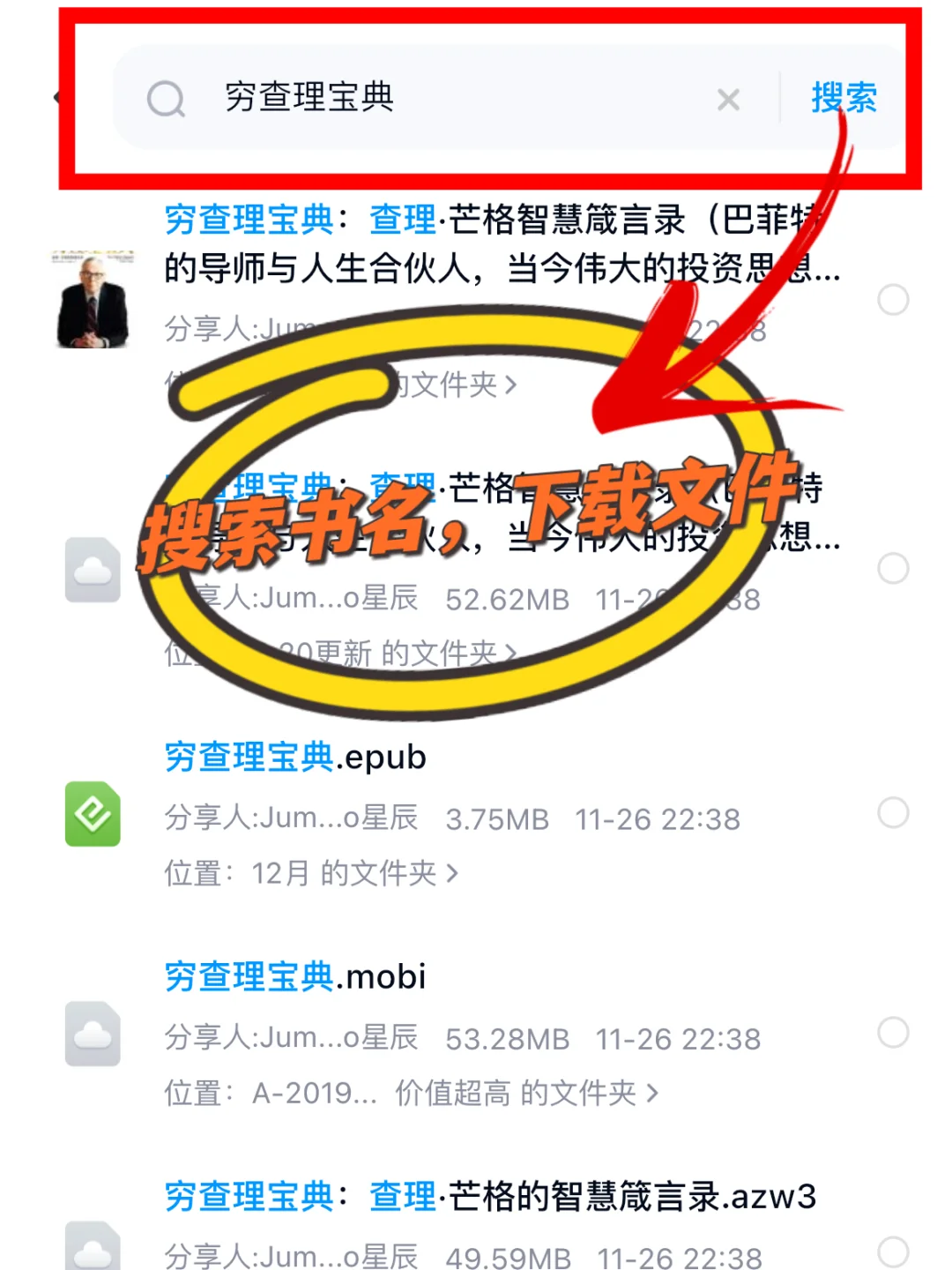 电子书库分享📚看不完根本看不完