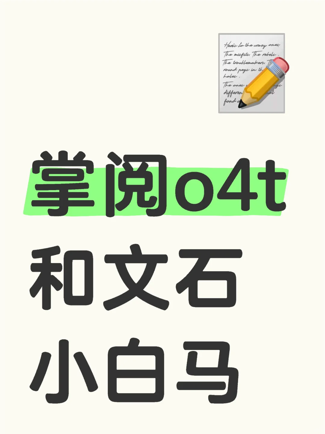 阅读器选择