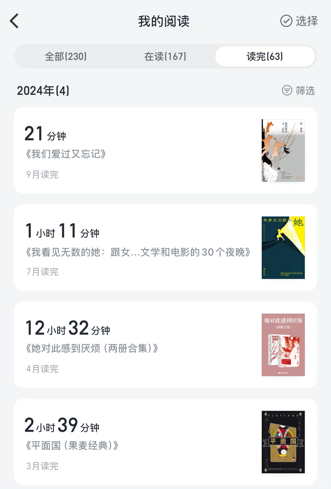 放弃微信读书了，Z-library真香