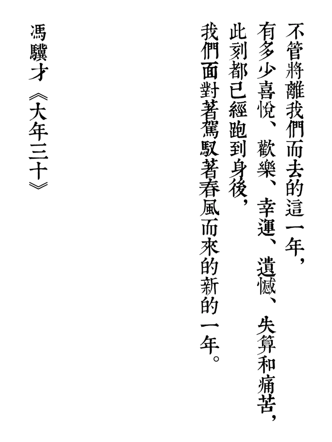 iReader过年仪式感二📙全新金句屏保🔮