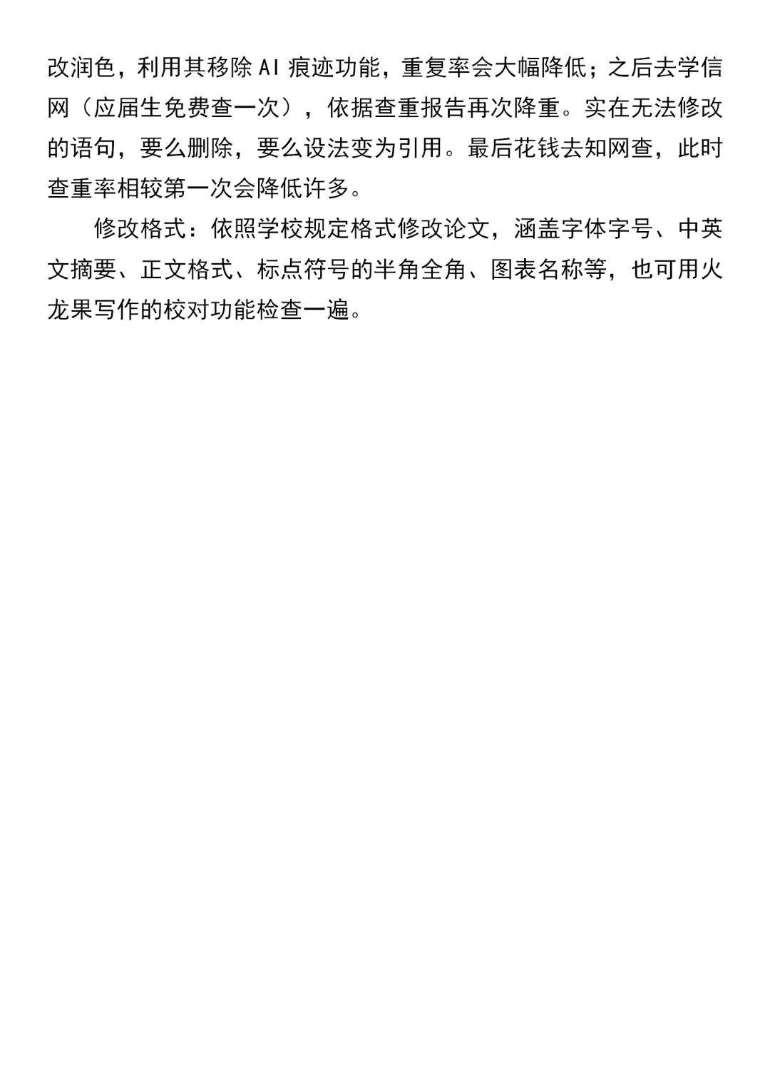 去年我就是这样水完论文初稿的🤣🤣