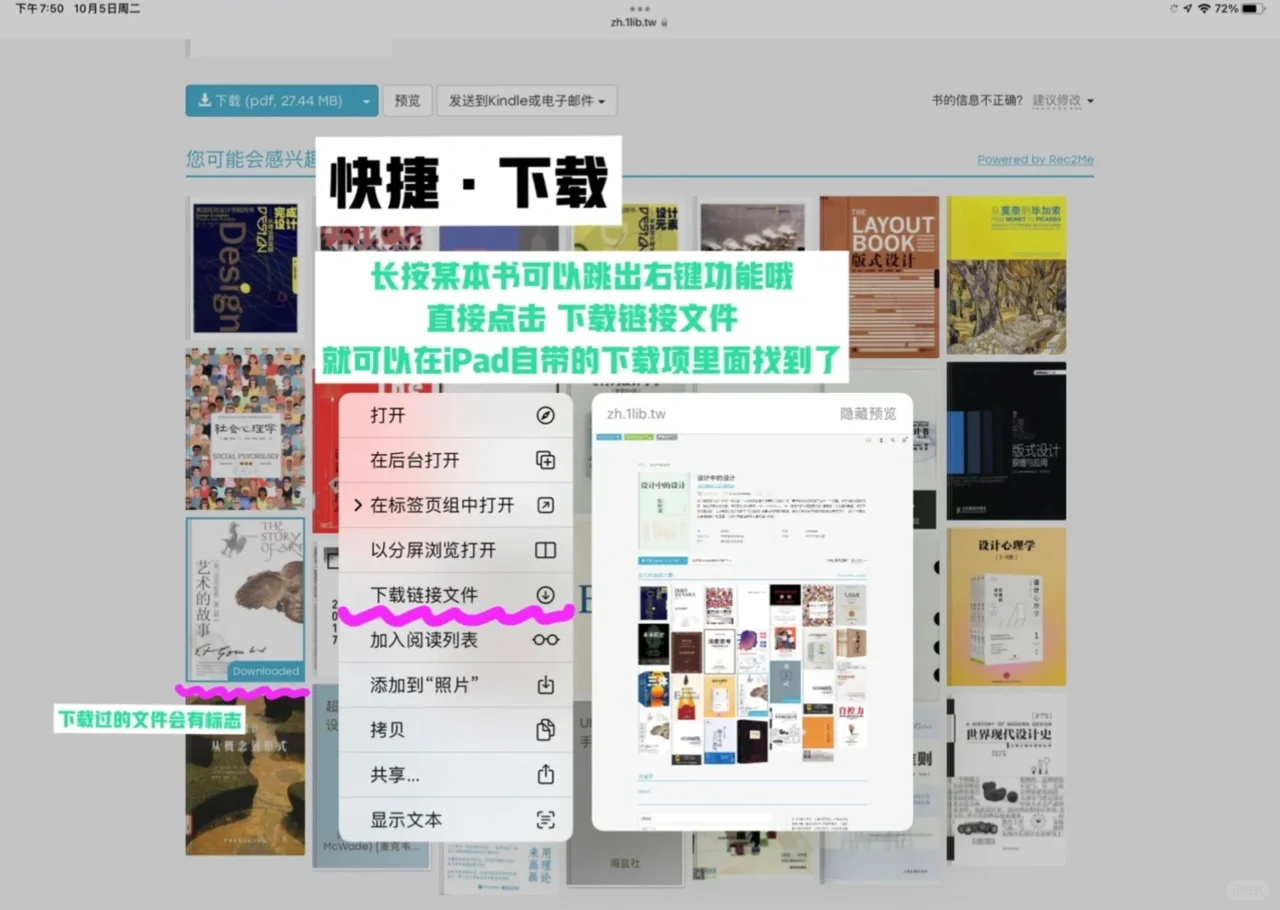Z library 下载免费图书成功啦