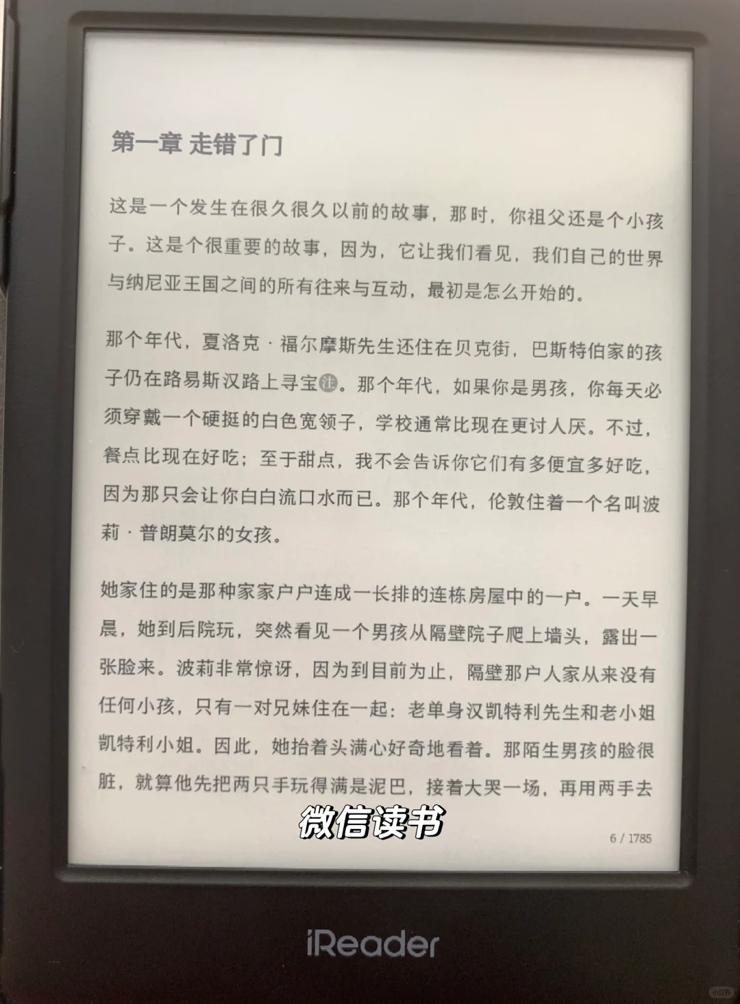微信读书vs掌阅会员哪个比较好