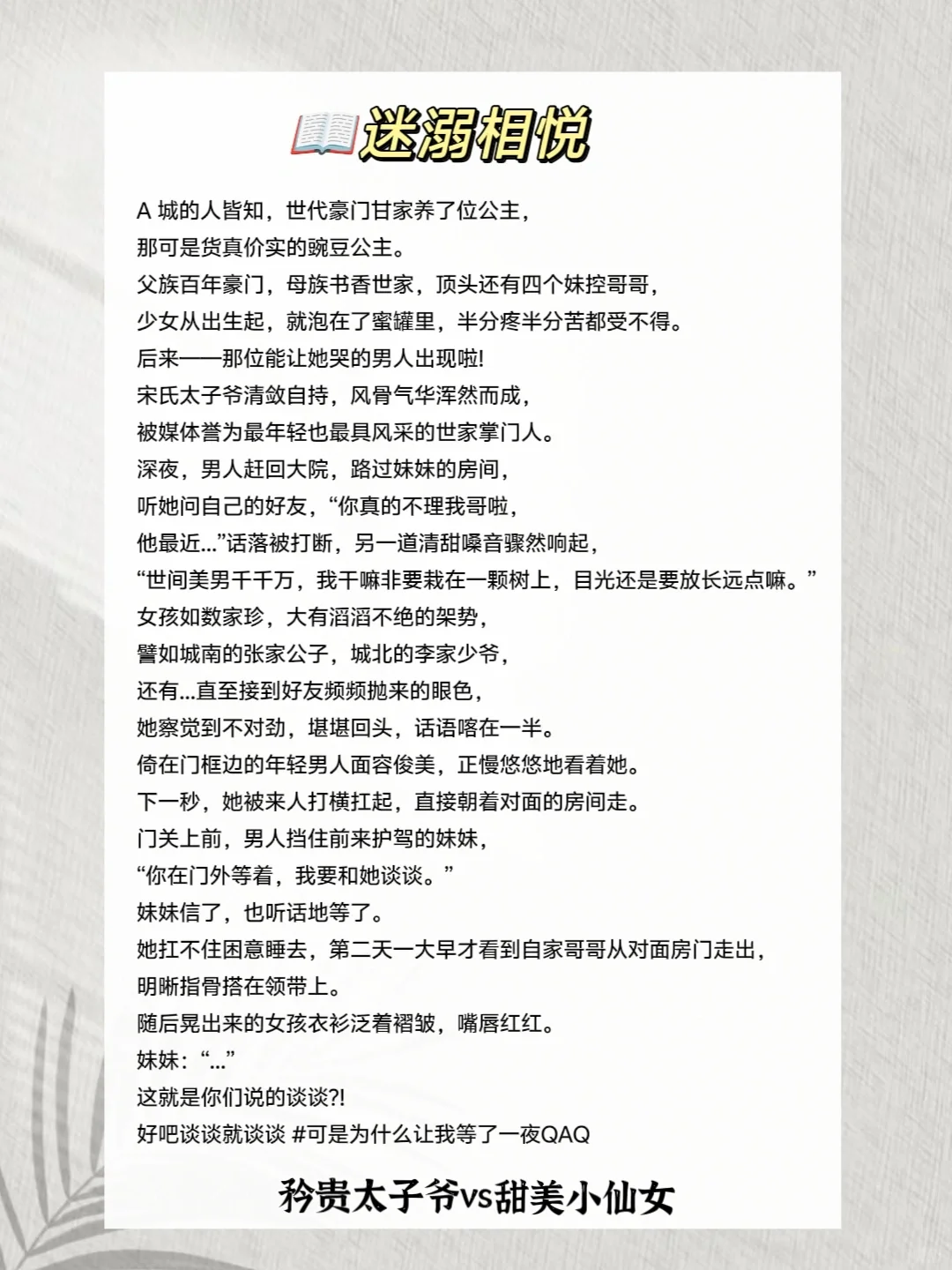 双豪门青梅竹马文❗️❗️