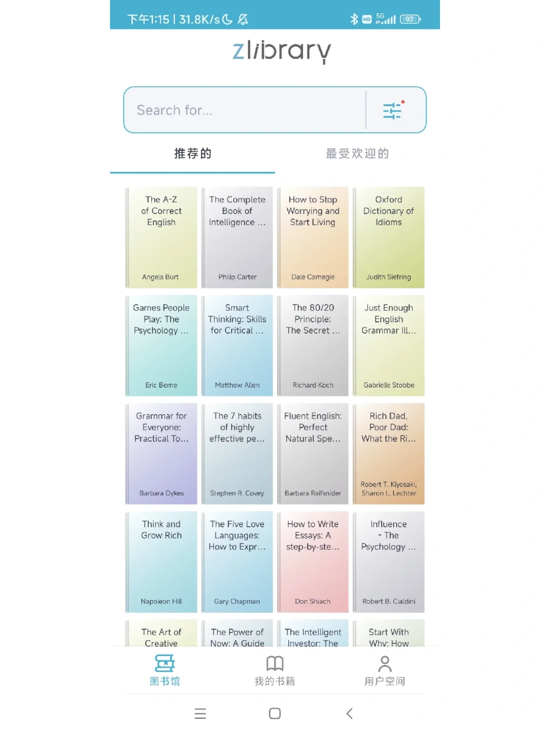 Z-library APP更新
