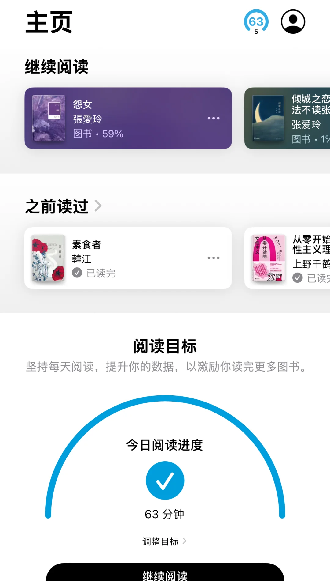 放弃微信读书了，Z-library真香