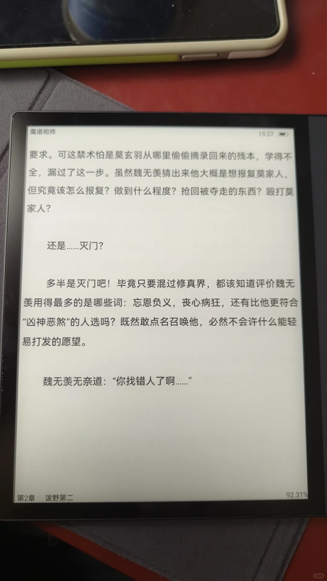 掌阅ocean4plus典藏版测评