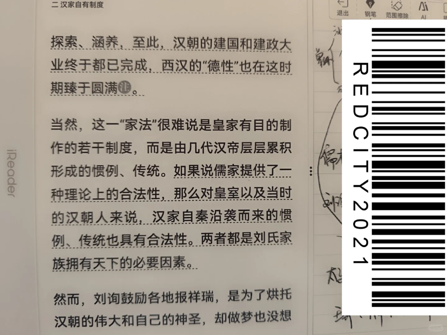 回归电子书，掌阅smart x3pro真香