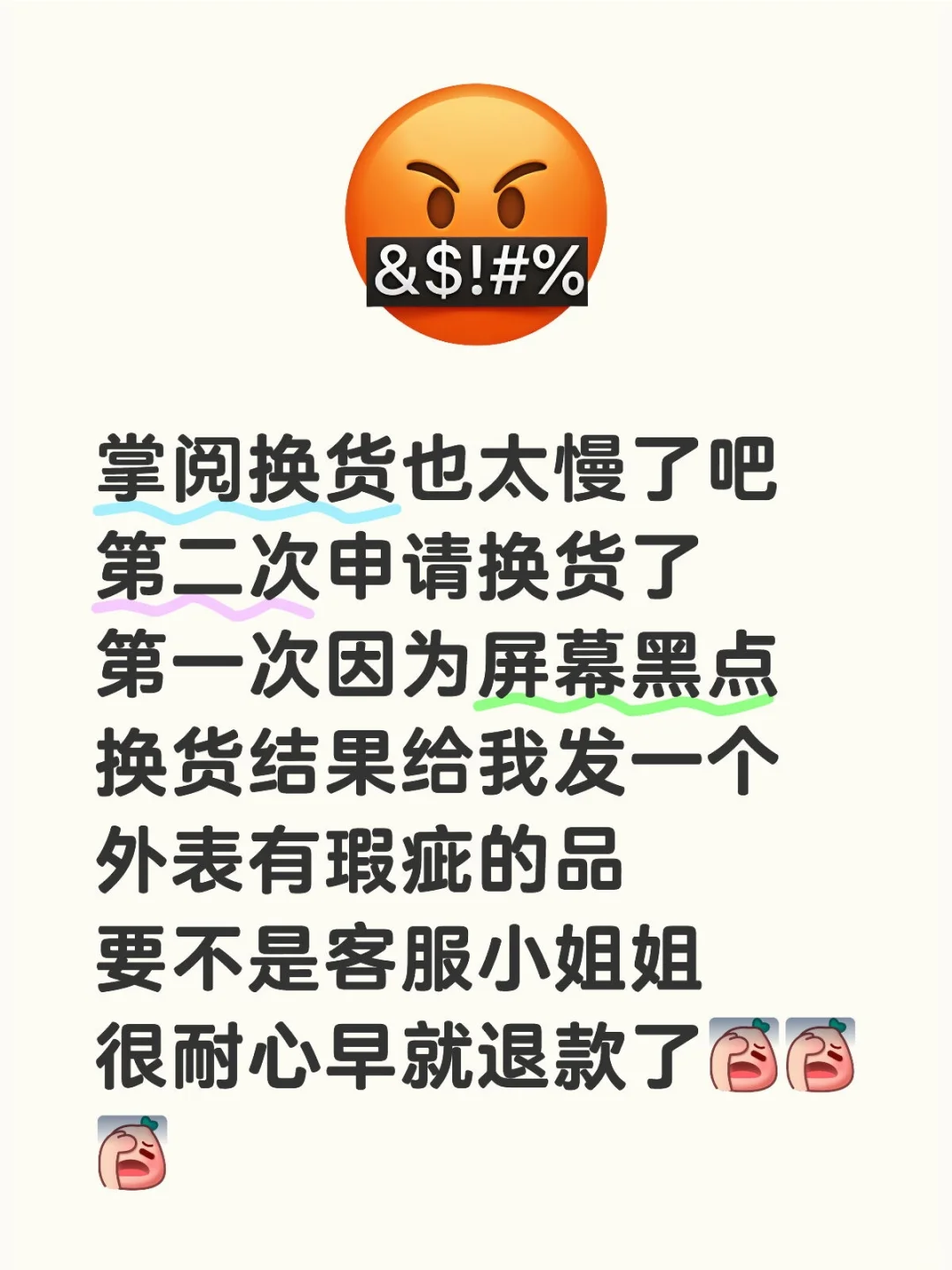 掌阅neo3什么时候会出啊？