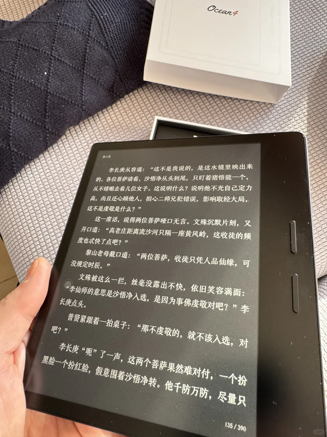 从Voyage更新到掌阅Ocean4