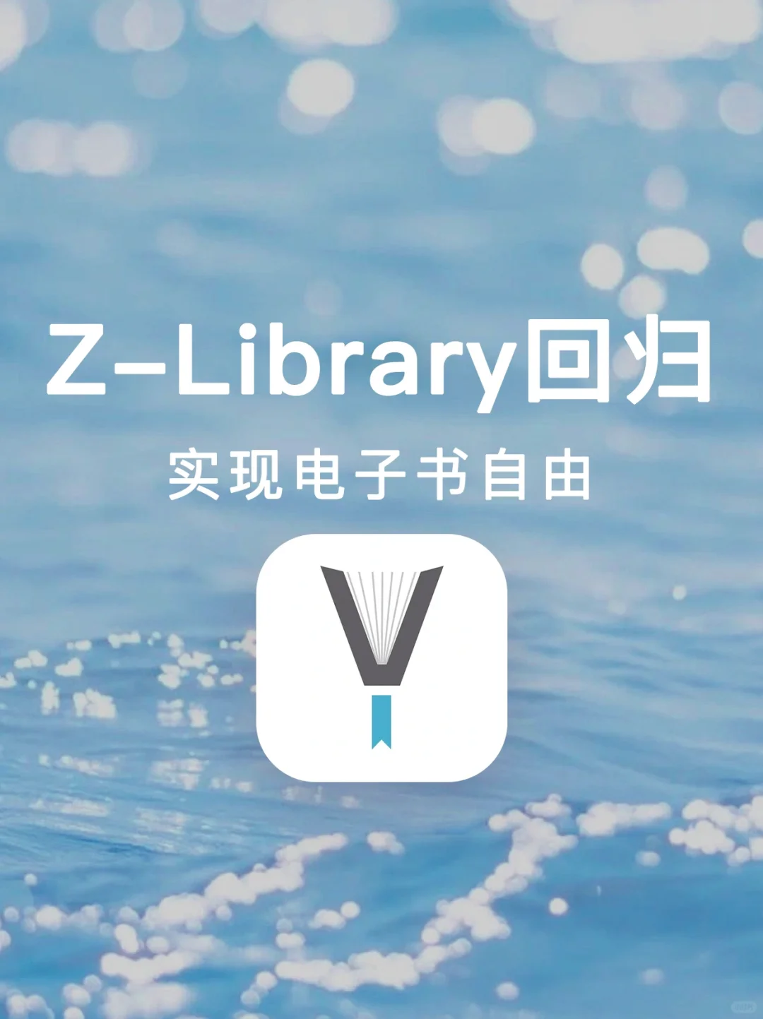 我宣布z-library回归了~电子书自由