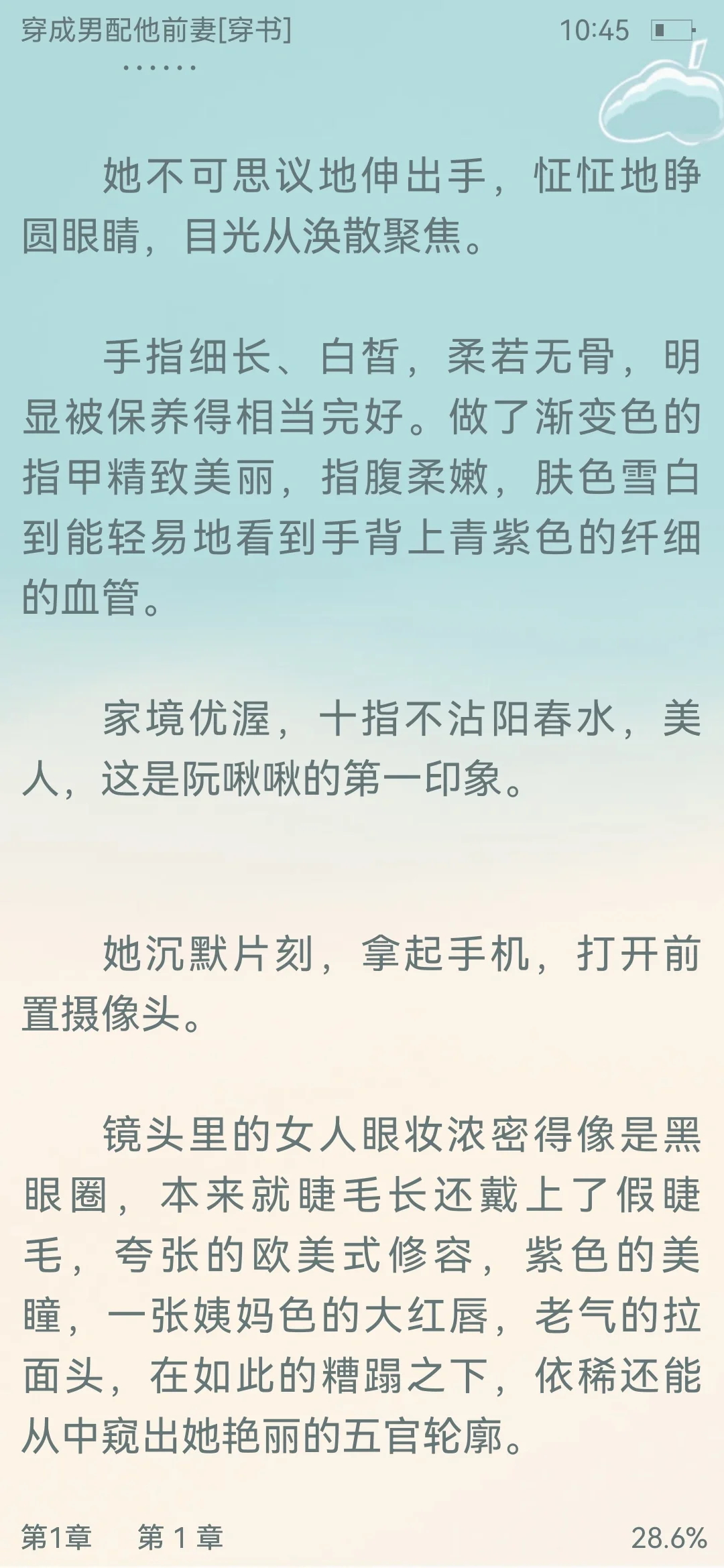 掌阅真的让我无话可说