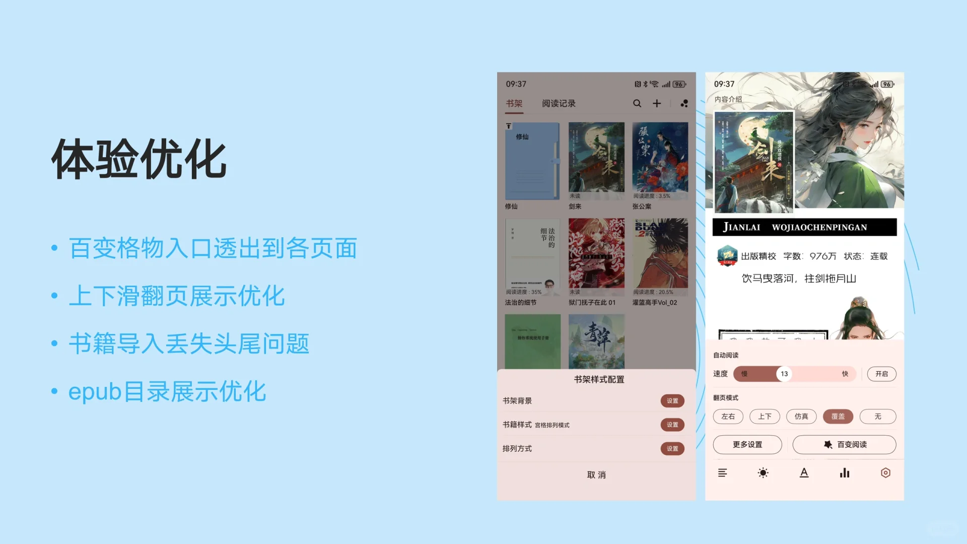 新春快乐·鸿蒙·格物阅读器·1.0.6正式上线