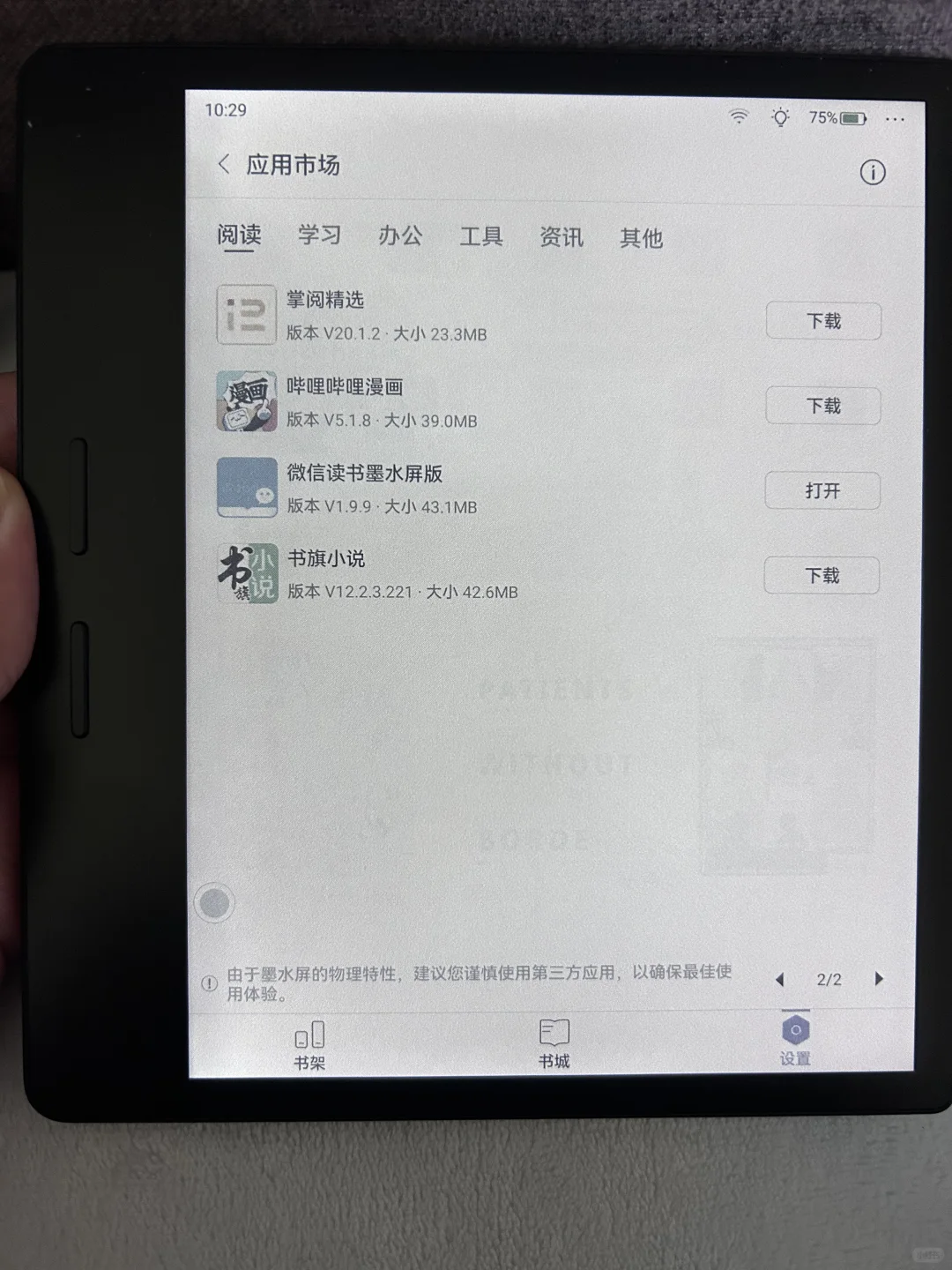 送给自己的新年礼物