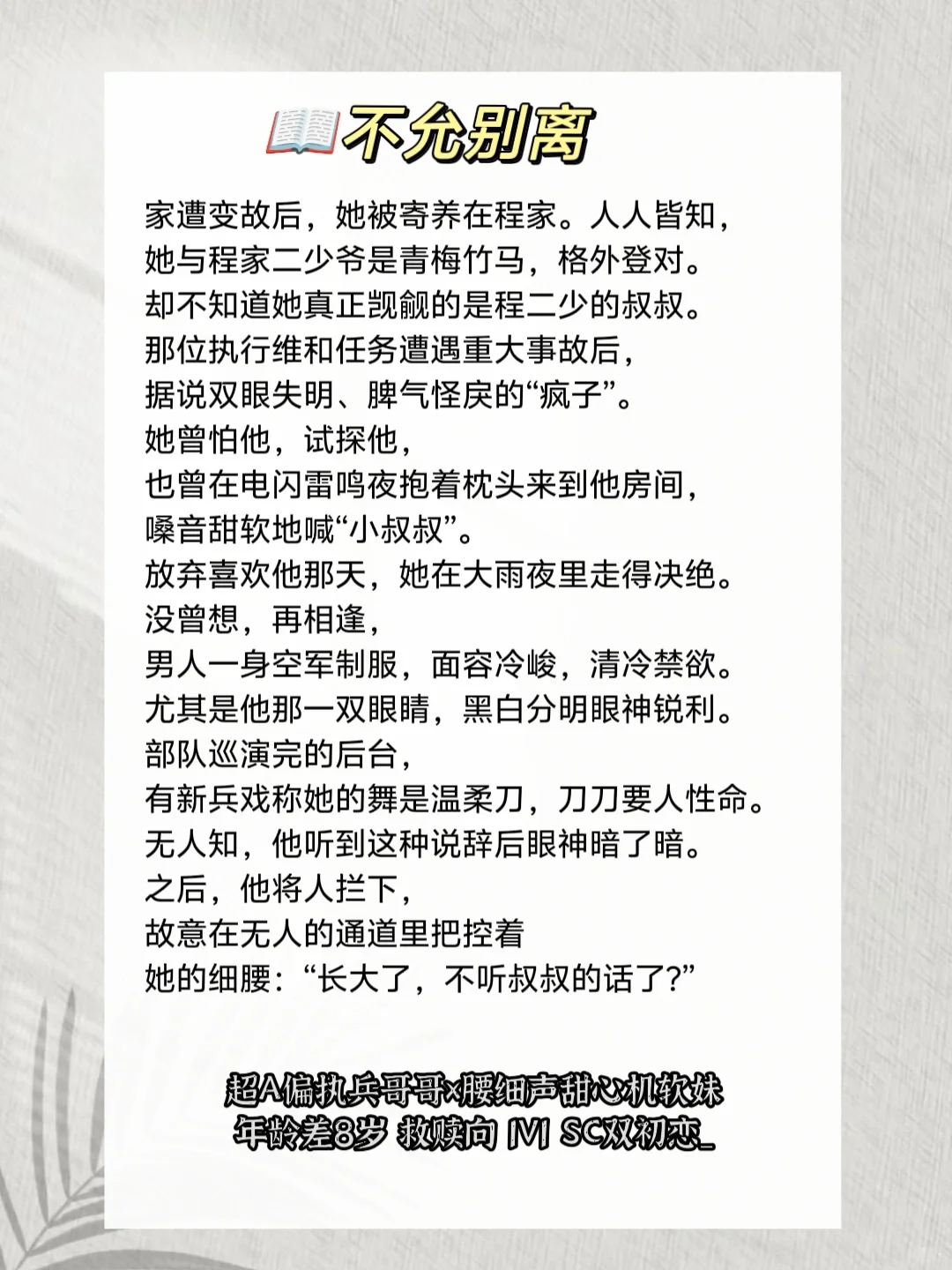 双豪门青梅竹马文❗️❗️