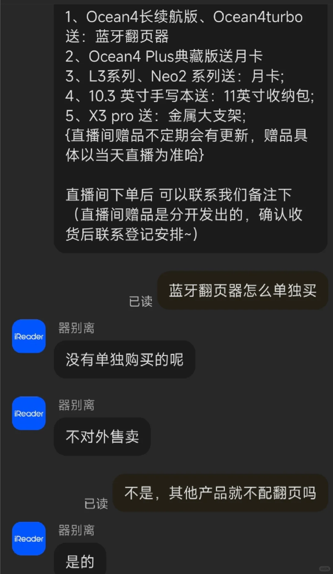 除了旗舰产品都不配蓝牙翻页