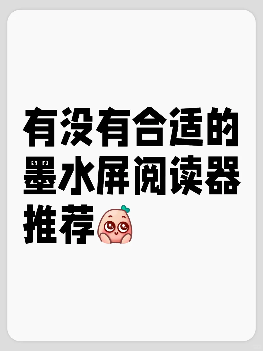 啊啊啊好难选