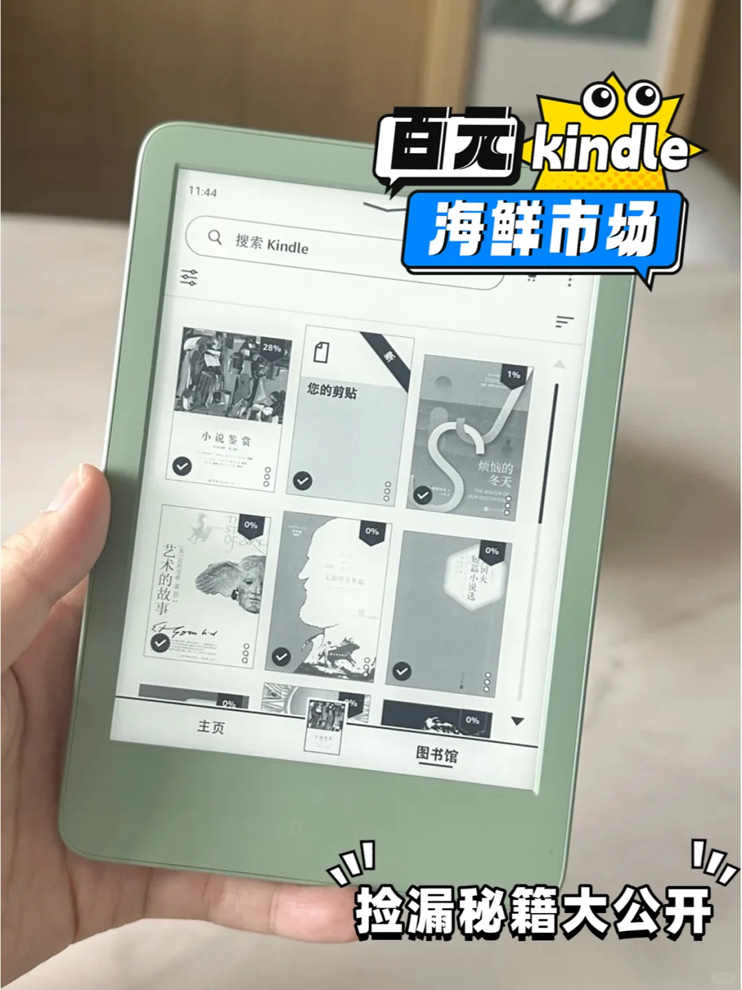 Kindle捡漏指南来啦！超全🐟️入手攻略！