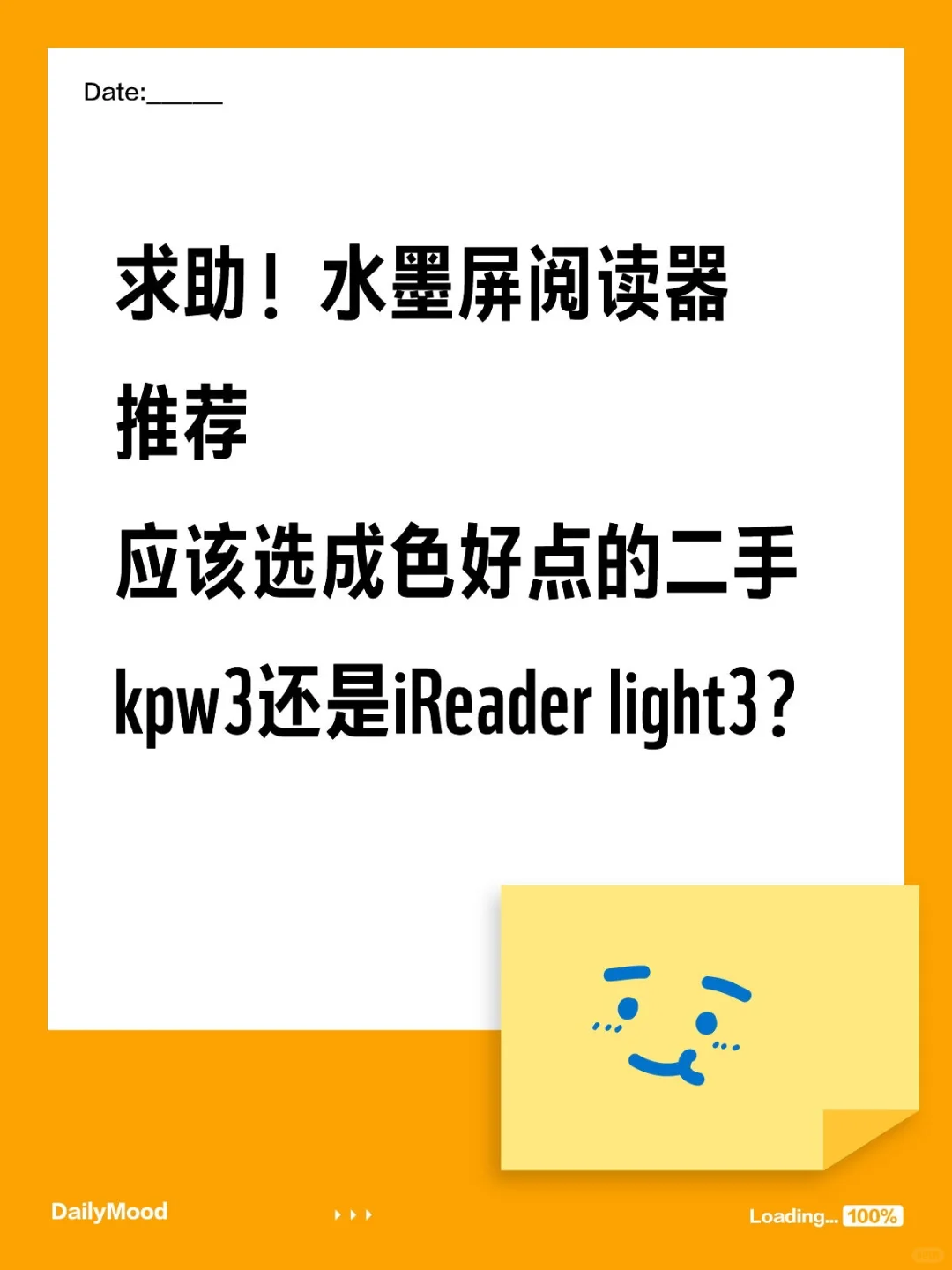 水墨屏阅读器求推荐