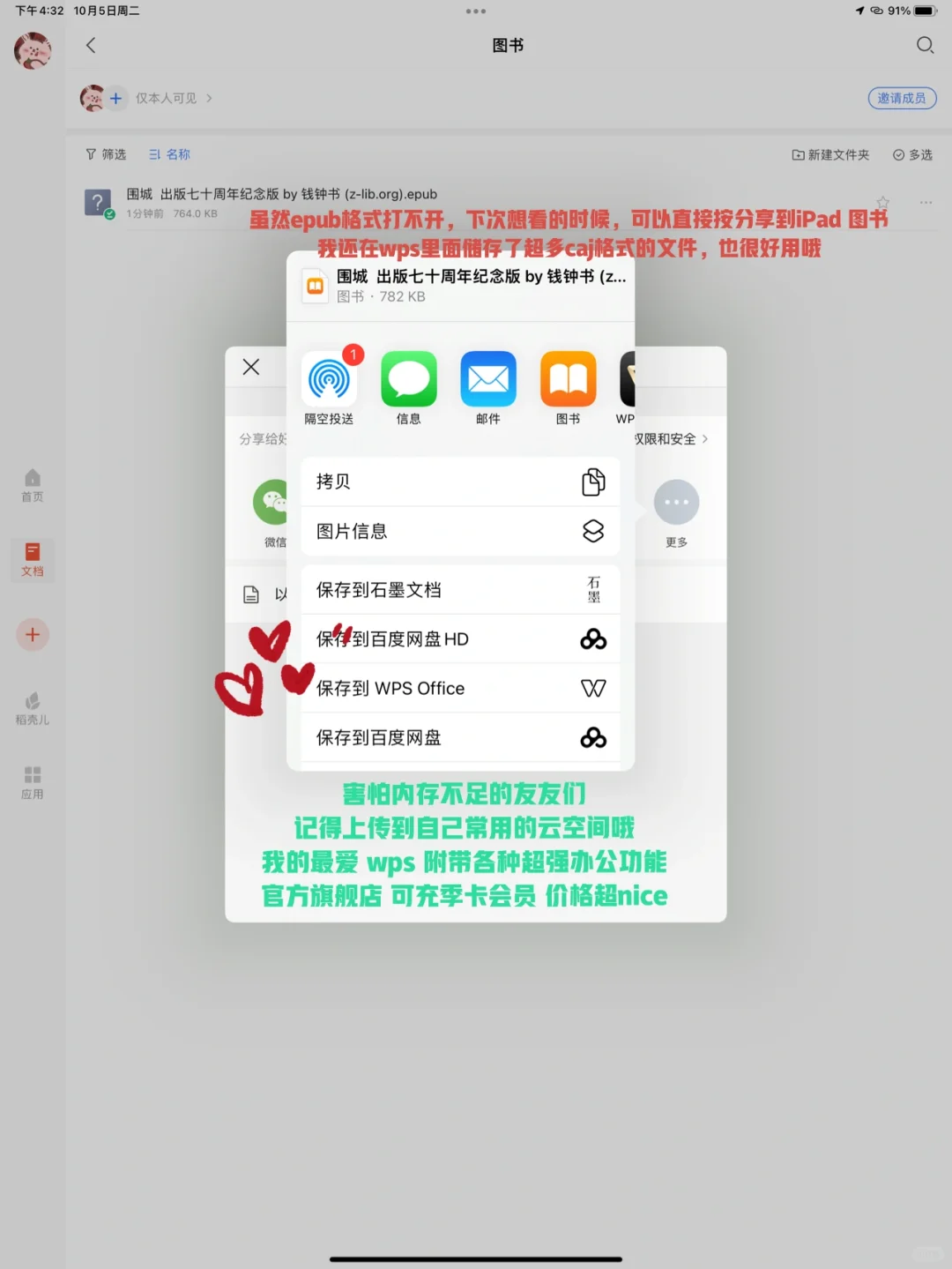 Z library 下载免费图书成功啦