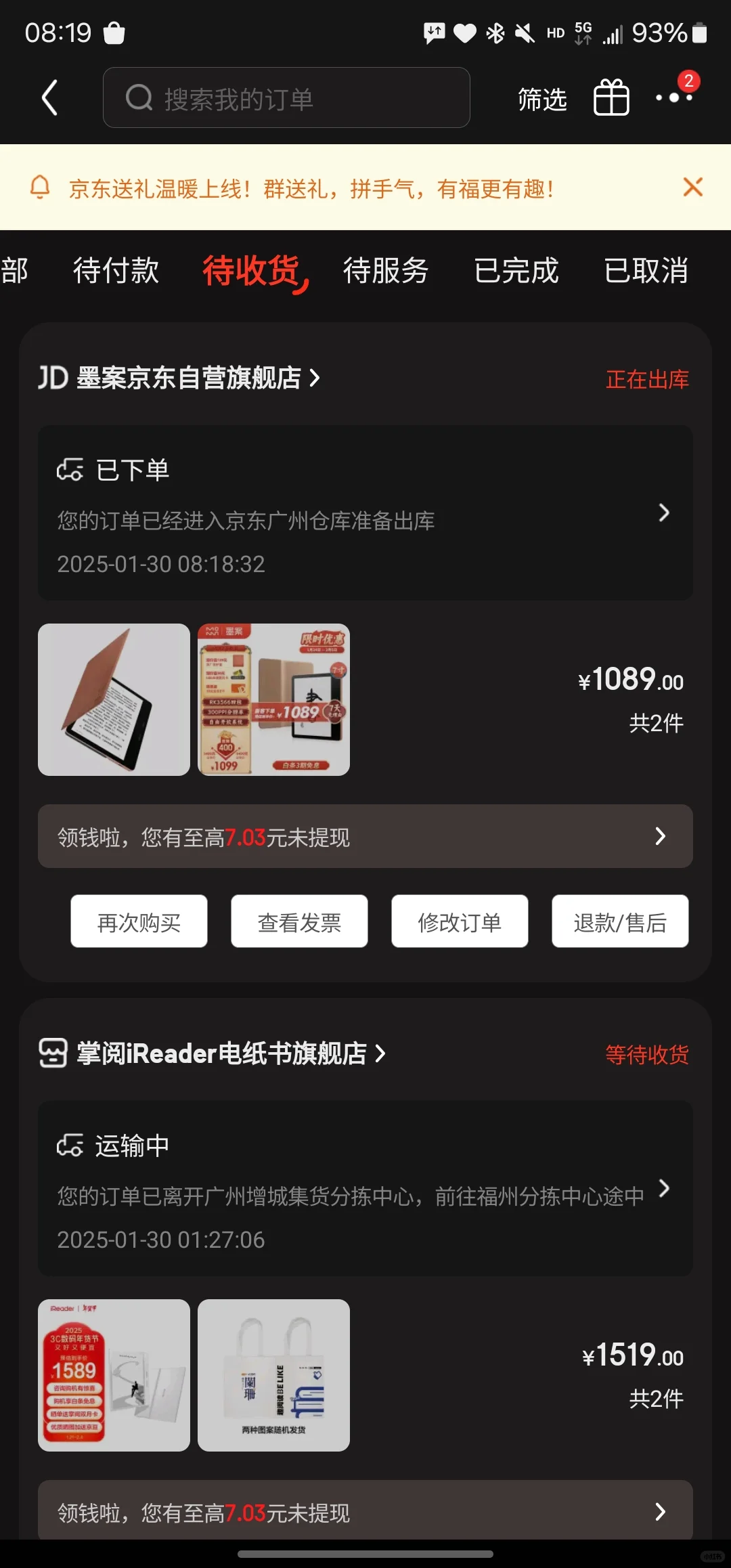 c7t，o4t和mix7s等待收货测评