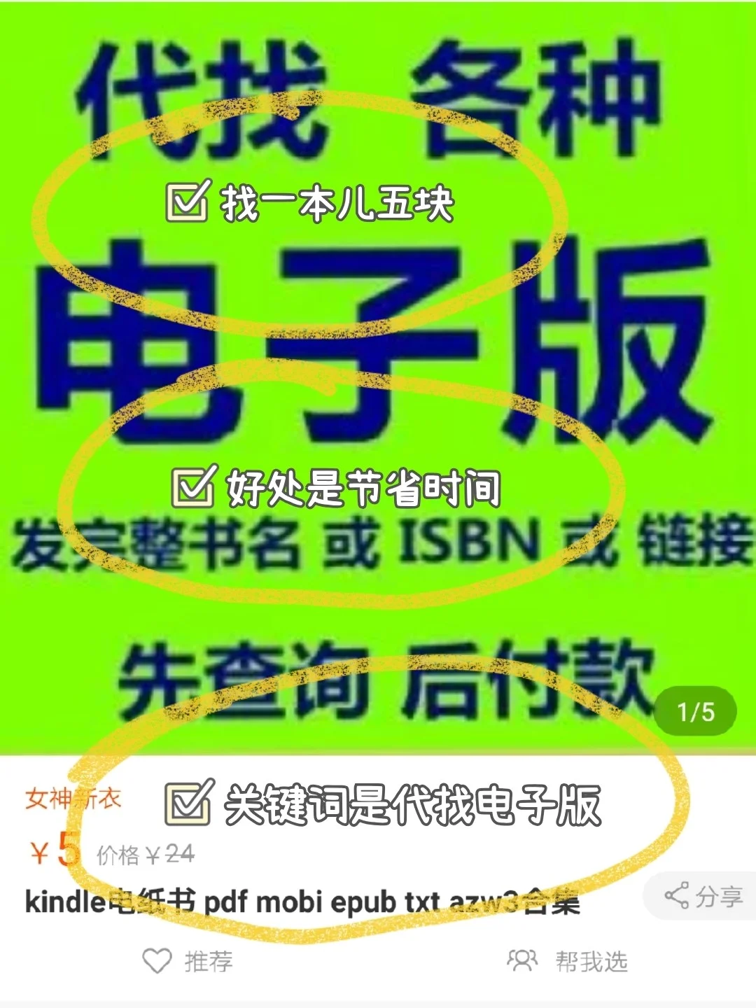 论文不用愁|一键三连实现图书自由