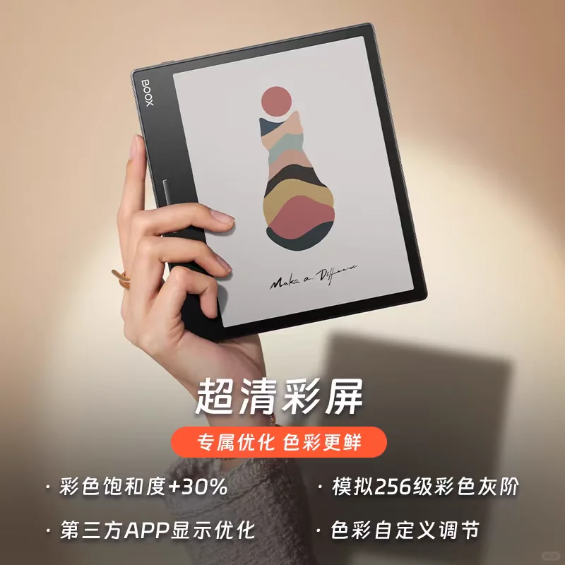 请问文石leaf 3c彩墨屏可以配写字笔吗？