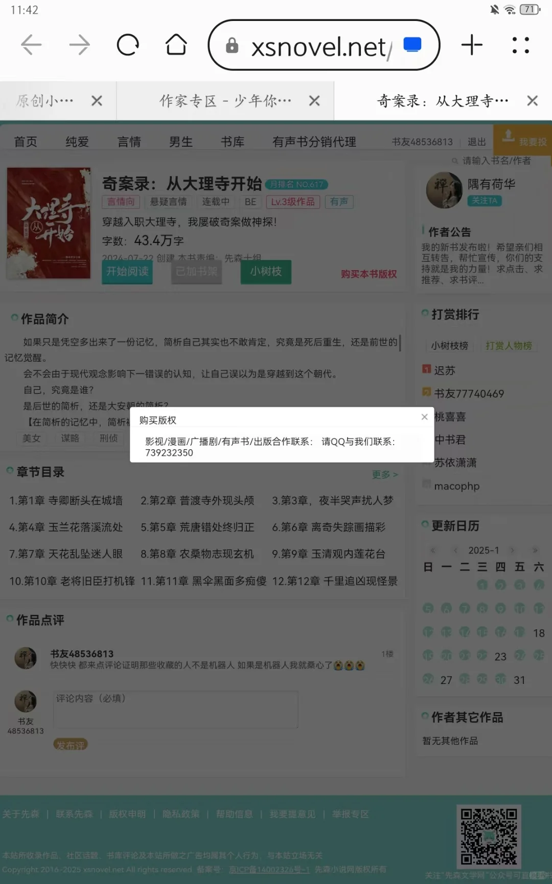 掌阅直接搜嗷