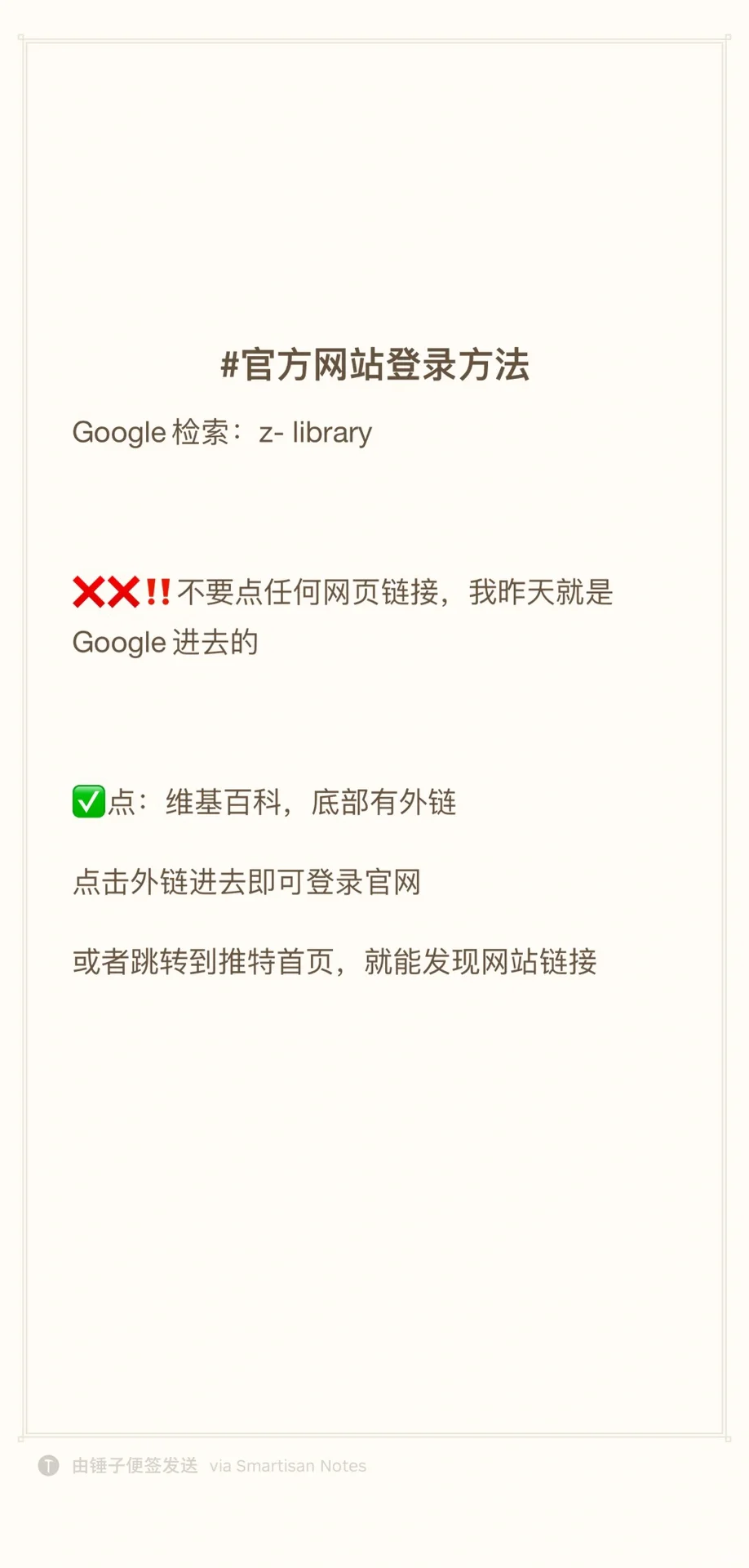 z-library 钓鱼网站，看看你中招了没