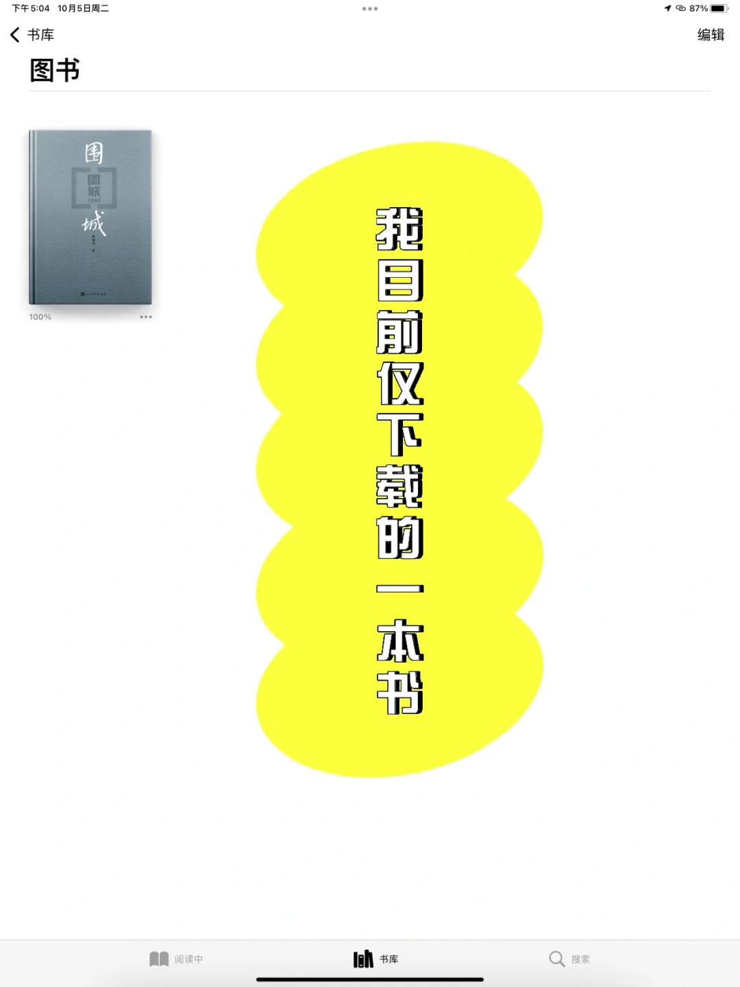 Z library 下载免费图书成功啦