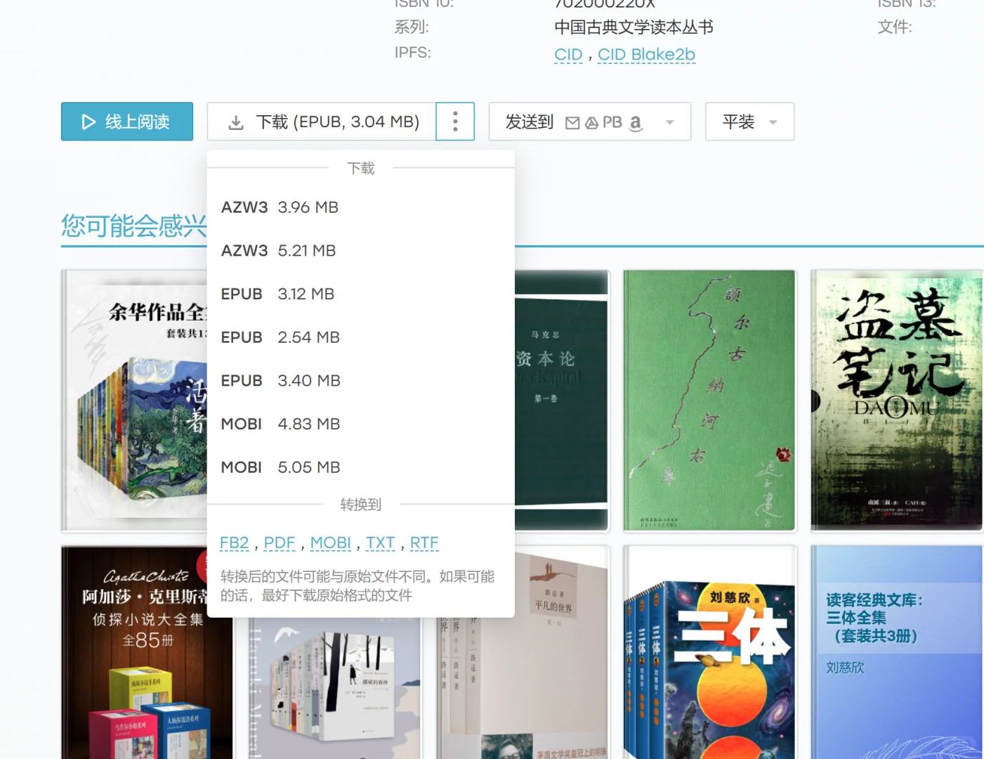 z- library同一格式内存不同怎么选
