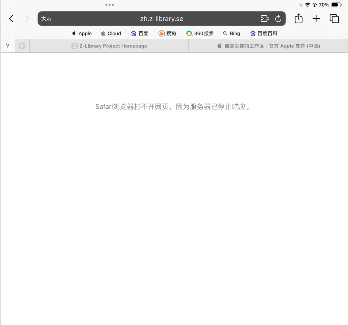有没有人知道zlibary在浏览器一直这样为啥