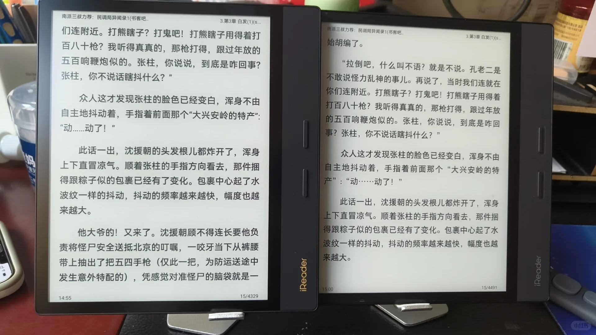 掌阅ocean4plus典藏版测评