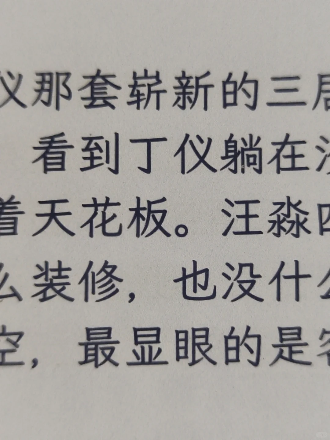 掌阅O4P使用一周感受