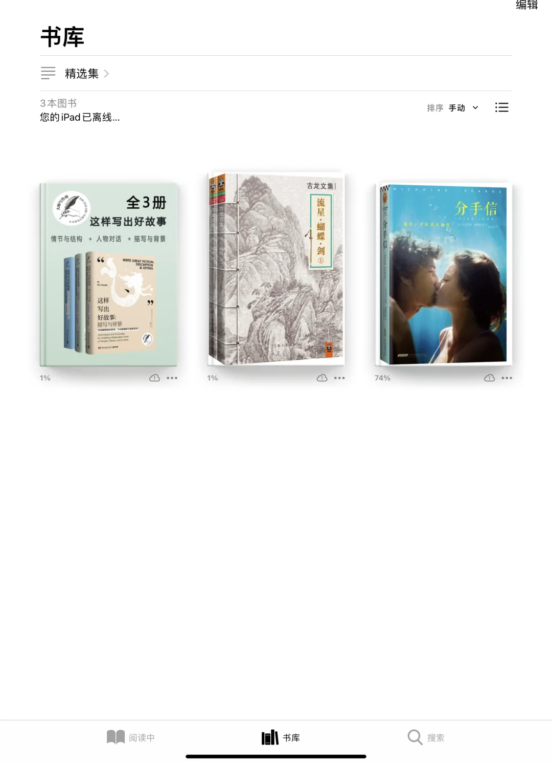 苹果自带图书+Z-lib轻松实现电子书阅读自由